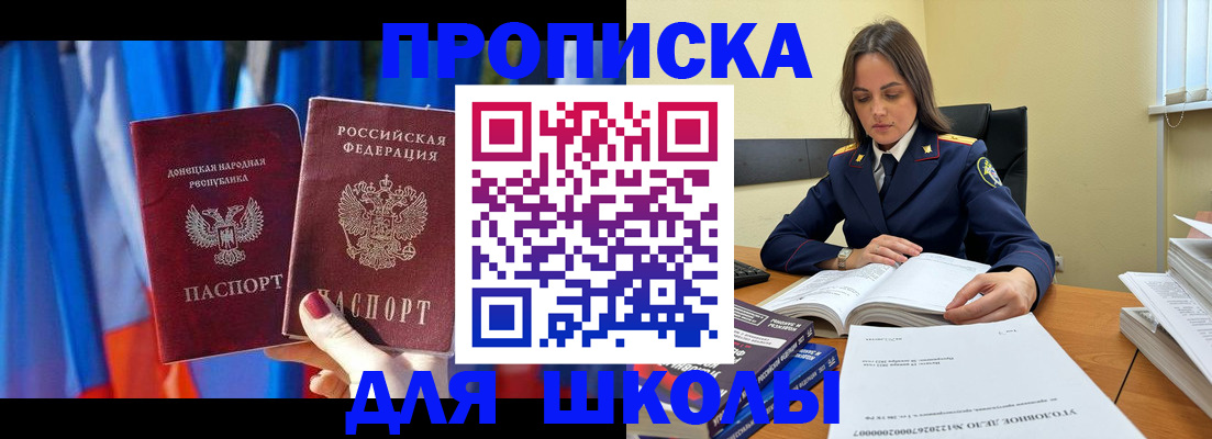 купить прописку в Нерехте