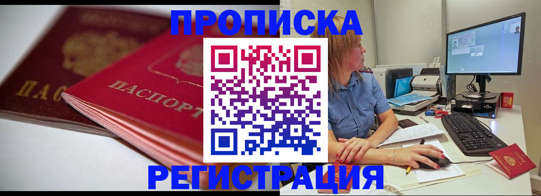 прописка гарантия в Нерехте