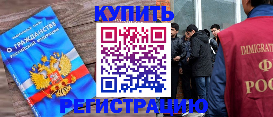 купить прописку в Нерехте