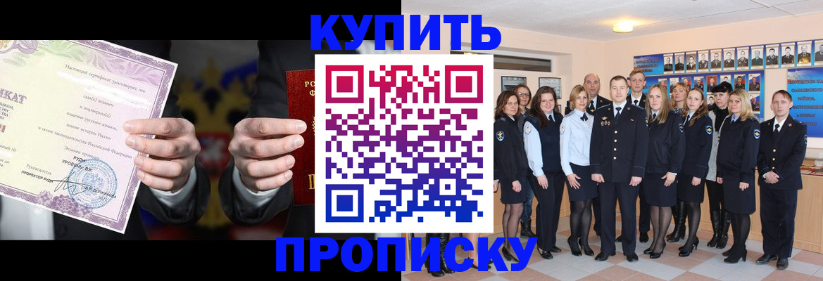 прописка для школы в Нерехте